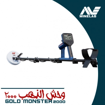 Minelab Gold Monster 2000 "Pack Accessoires"